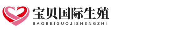 程序南方生殖助孕网